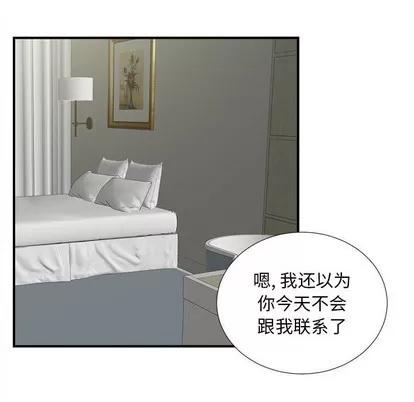 密友 密友 | 第55章 第43页