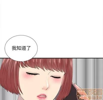 密友 密友 | 第55章 第45页