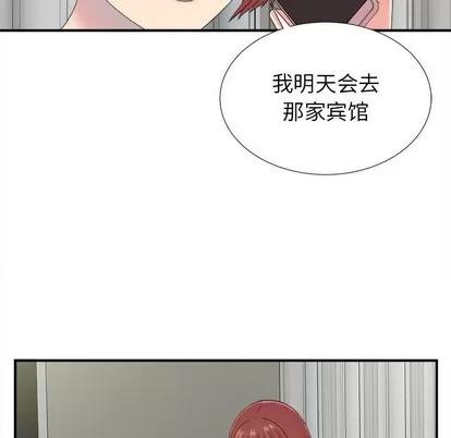 密友 密友 | 第55章 第46页