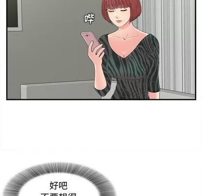密友 密友 | 第55章 第47页