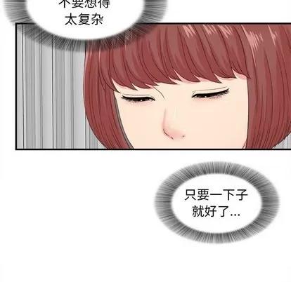 密友 密友 | 第55章 第48页