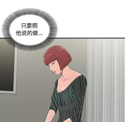 密友 密友 | 第55章 第49页