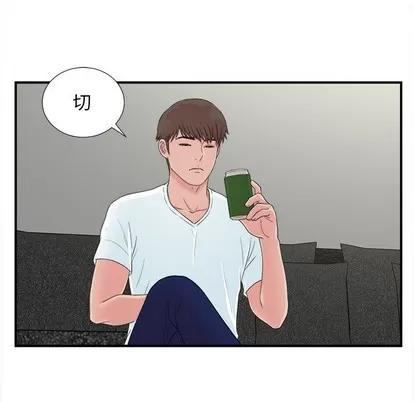 密友 密友 | 第55章 第52页