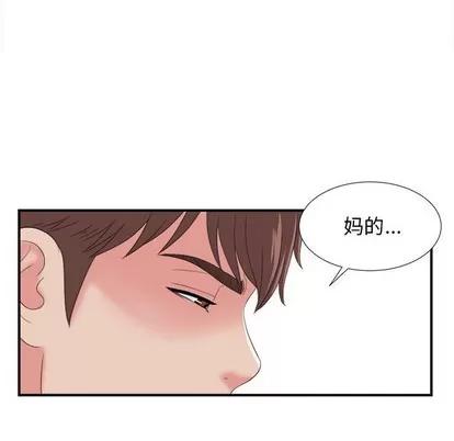 密友 密友 | 第55章 第57页