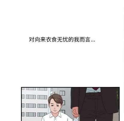 密友 密友 | 第55章 第58页