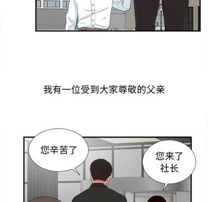 密友 密友 | 第55章 第59页