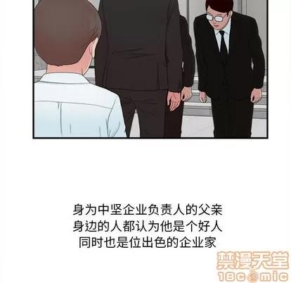 密友 密友 | 第55章 第60页