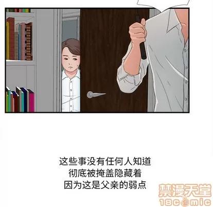 密友 密友 | 第55章 第65页