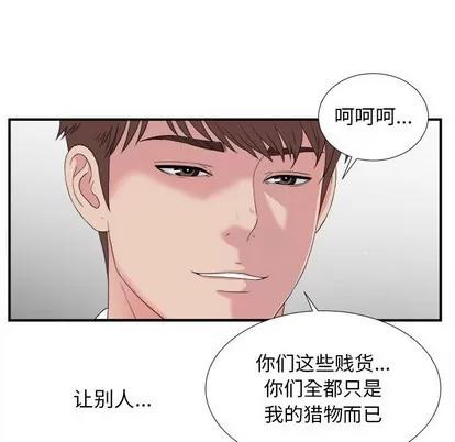 密友 密友 | 第55章 第76页