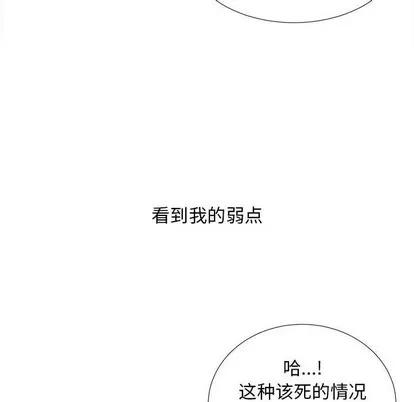 密友 密友 | 第55章 第77页