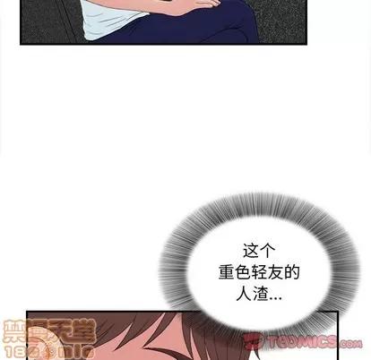 密友 密友 | 第55章 第80页