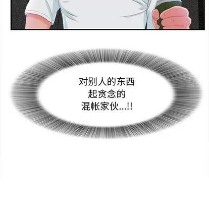 密友 密友 | 第55章 第83页