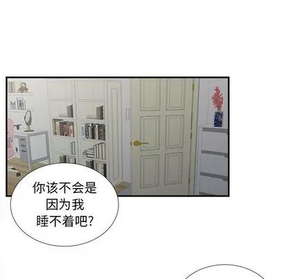 密友 密友 | 第55章 第84页