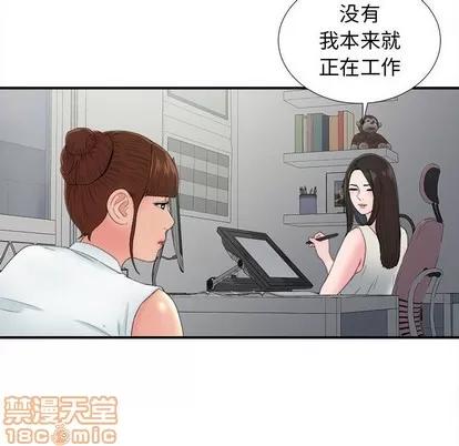密友 密友 | 第55章 第85页