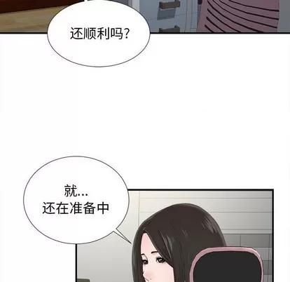 密友 密友 | 第55章 第87页