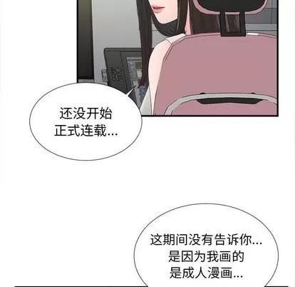 密友 密友 | 第55章 第88页
