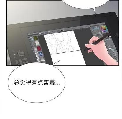 密友 密友 | 第55章 第89页