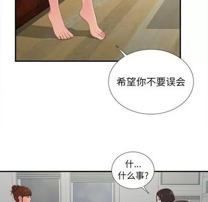 密友 密友 | 第55章 第93页