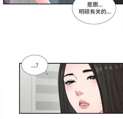 密友 密友 | 第55章 第96页