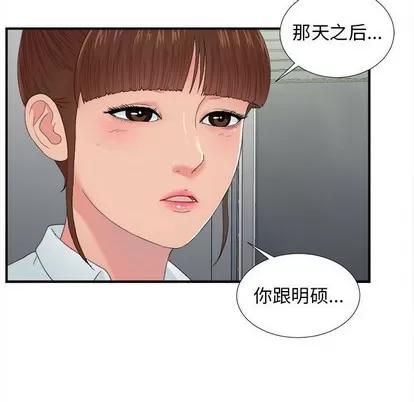 密友 密友 | 第55章 第99页