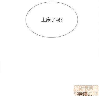 密友 密友 | 第55章 第100页