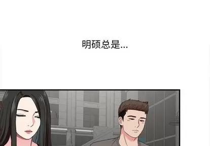 密友 密友 | 第56章 第1页