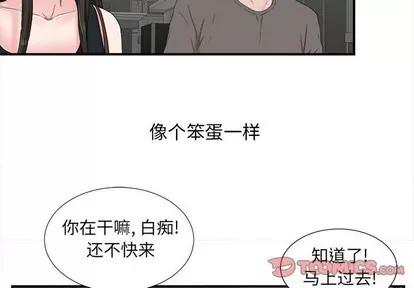 密友 密友 | 第56章 第2页