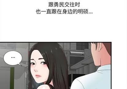 密友 密友 | 第56章 第4页
