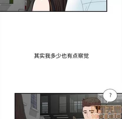 密友 密友 | 第56章 第5页
