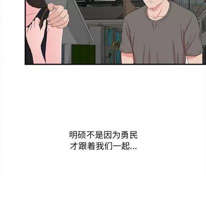 密友 密友 | 第56章 第6页