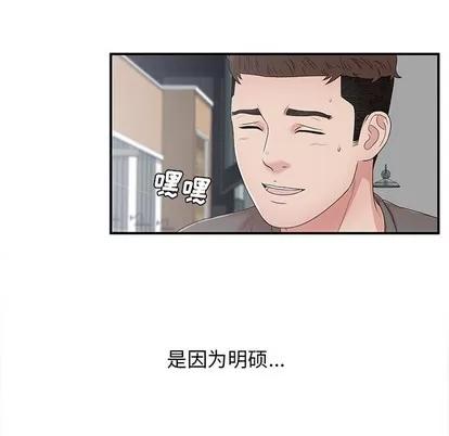 密友 密友 | 第56章 第7页