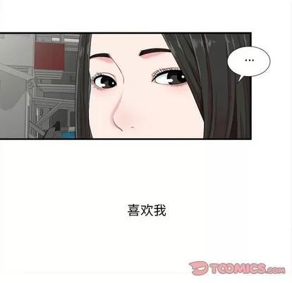 密友 密友 | 第56章 第8页