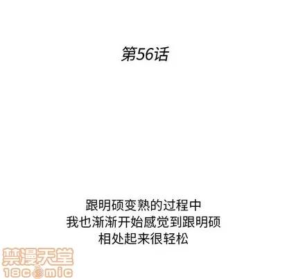 密友 密友 | 第56章 第10页