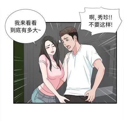 密友 密友 | 第56章 第11页