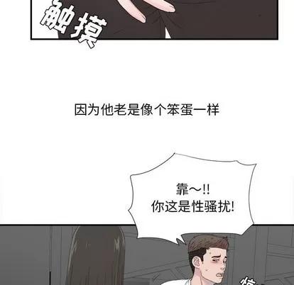 密友 密友 | 第56章 第13页