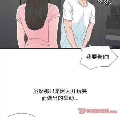 密友 密友 | 第56章 第14页
