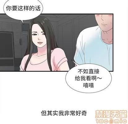 密友 密友 | 第56章 第15页