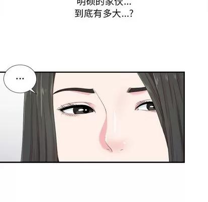 密友 密友 | 第56章 第17页