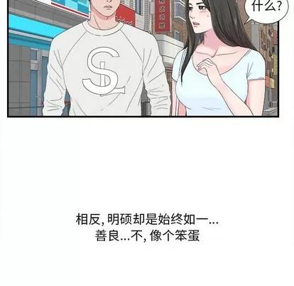 密友 密友 | 第56章 第19页