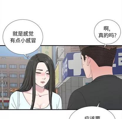 密友 密友 | 第56章 第21页