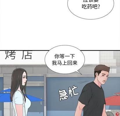 密友 密友 | 第56章 第22页