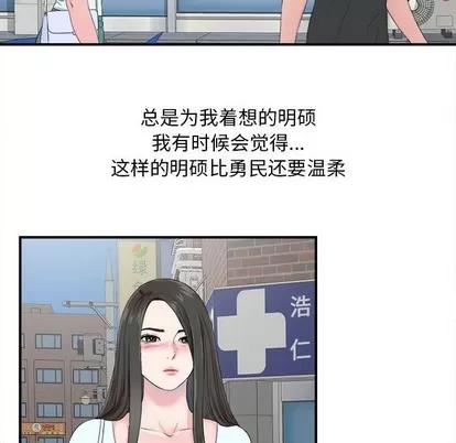 密友 密友 | 第56章 第23页