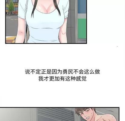 密友 密友 | 第56章 第24页