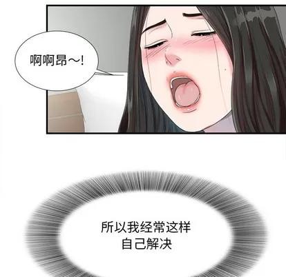 密友 密友 | 第56章 第29页