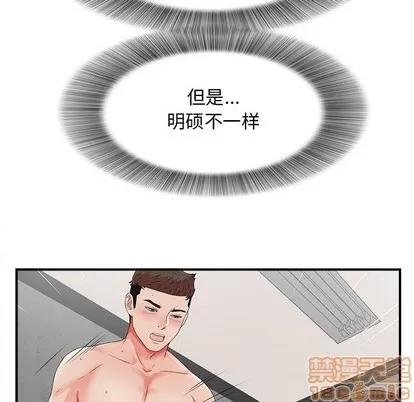 密友 密友 | 第56章 第30页