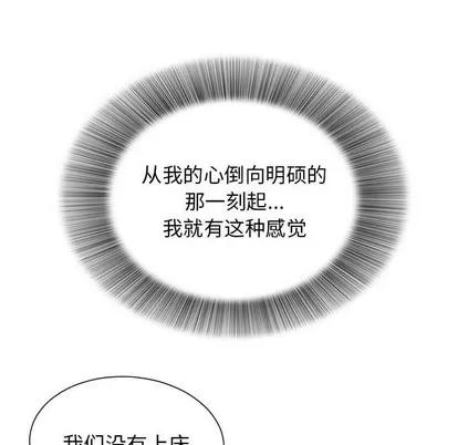 密友 密友 | 第56章 第36页