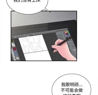 密友 密友 | 第56章 第37页