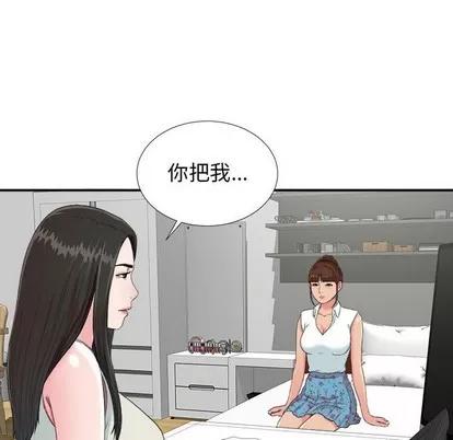 密友 密友 | 第56章 第39页