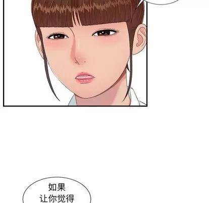 密友 密友 | 第56章 第41页