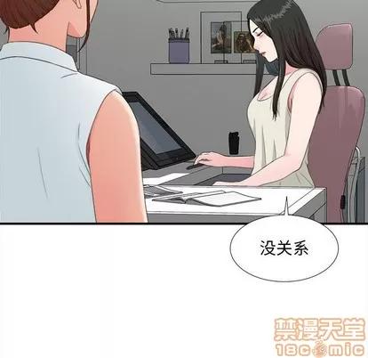 密友 密友 | 第56章 第45页